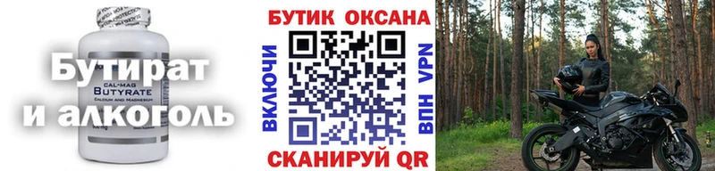 OMG онион  как найти закладки  Печоры  Бутират бутандиол 