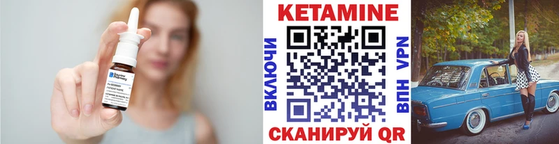 КЕТАМИН ketamine Печоры