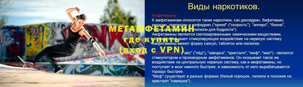 метамфетамин Гусиноозёрск