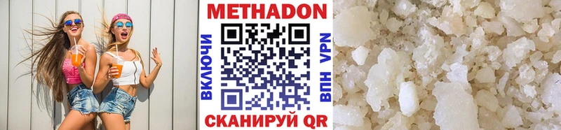 МЕТАДОН methadone  Печоры 